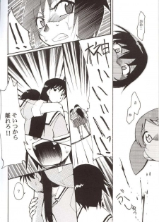 (C62) [Studio KIMIGABUCHI (Entokkun)] Azumanga Hyouryuu Kyoushitsu. (Azumanga Daioh) - page 45