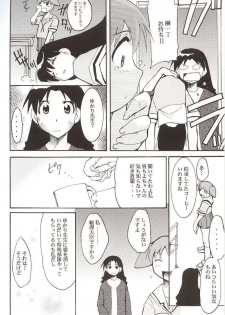 (C62) [Studio KIMIGABUCHI (Entokkun)] Azumanga Hyouryuu Kyoushitsu. (Azumanga Daioh) - page 17