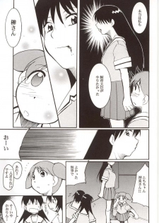 (C62) [Studio KIMIGABUCHI (Entokkun)] Azumanga Hyouryuu Kyoushitsu. (Azumanga Daioh) - page 38