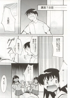 (C62) [Studio KIMIGABUCHI (Entokkun)] Azumanga Hyouryuu Kyoushitsu. (Azumanga Daioh) - page 10