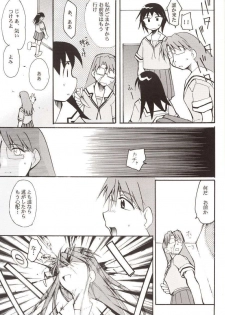 (C62) [Studio KIMIGABUCHI (Entokkun)] Azumanga Hyouryuu Kyoushitsu. (Azumanga Daioh) - page 36