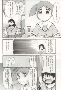(C62) [Studio KIMIGABUCHI (Entokkun)] Azumanga Hyouryuu Kyoushitsu. (Azumanga Daioh) - page 11