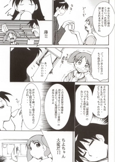 (C62) [Studio KIMIGABUCHI (Entokkun)] Azumanga Hyouryuu Kyoushitsu. (Azumanga Daioh) - page 18