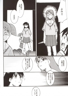 (C62) [Studio KIMIGABUCHI (Entokkun)] Azumanga Hyouryuu Kyoushitsu. (Azumanga Daioh) - page 33