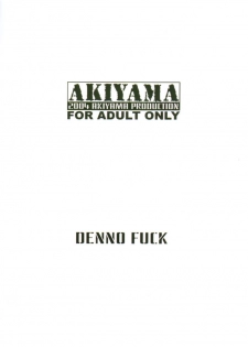 [Akiyama Production (Mikazuki Shiko)] Denno Fuck - Shousa Houkai (Ghost in the Shell) [English] - page 18
