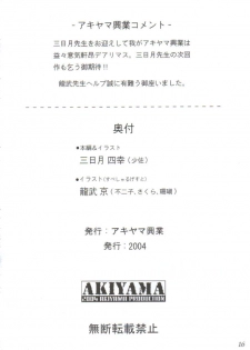 [Akiyama Production (Mikazuki Shiko)] Denno Fuck - Shousa Houkai (Ghost in the Shell) [English] - page 17