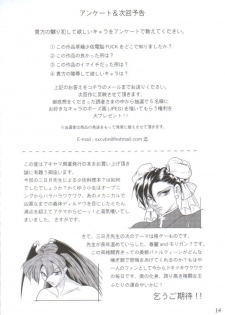 [Akiyama Production (Mikazuki Shiko)] Denno Fuck - Shousa Houkai (Ghost in the Shell) [English] - page 15