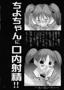 (CR30) [TEAM PHOENIX (Raijin Maru)] Buruma to ka Suki dakara (Azumanga-Daioh) - page 42