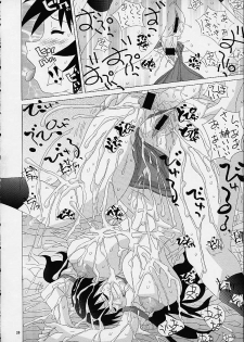 (CR30) [TEAM PHOENIX (Raijin Maru)] Buruma to ka Suki dakara (Azumanga-Daioh) - page 18