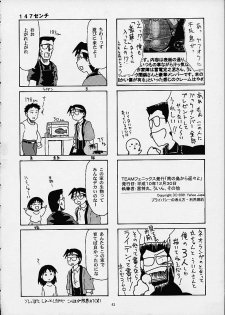 (CR30) [TEAM PHOENIX (Raijin Maru)] Buruma to ka Suki dakara (Azumanga-Daioh) - page 50