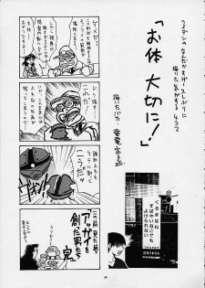 (CR30) [TEAM PHOENIX (Raijin Maru)] Buruma to ka Suki dakara (Azumanga-Daioh) - page 47