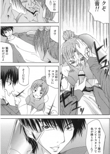 [In-Somnia (Akibakadzuki, Kudou Hiroshi)] Shukka Genin Wa Omae Da Ze!! | ...you the cause of breaking out... (Higurashi no Naku Koro ni) - page 6