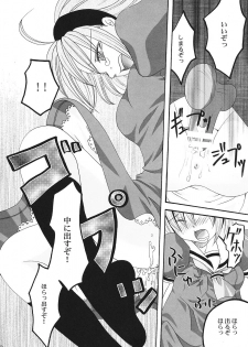 (C68) [Kojimashiki (Kojima Aya)] Ibara Hime (Higurashi no Naku Koro ni) - page 21