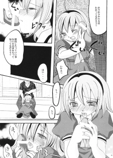 (C68) [Kojimashiki (Kojima Aya)] Ibara Hime (Higurashi no Naku Koro ni) - page 14