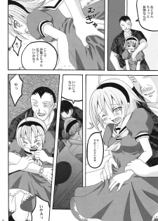 (C68) [Kojimashiki (Kojima Aya)] Ibara Hime (Higurashi no Naku Koro ni) - page 9