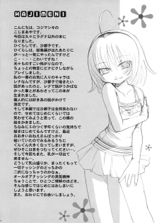 (C68) [Kojimashiki (Kojima Aya)] Ibara Hime (Higurashi no Naku Koro ni) - page 3