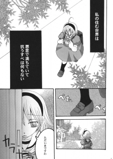 (C68) [Kojimashiki (Kojima Aya)] Ibara Hime (Higurashi no Naku Koro ni) - page 6