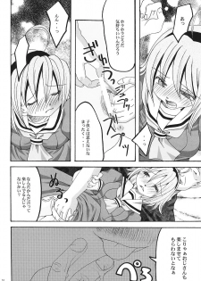 (C68) [Kojimashiki (Kojima Aya)] Ibara Hime (Higurashi no Naku Koro ni) - page 13