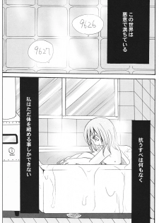 (C68) [Kojimashiki (Kojima Aya)] Ibara Hime (Higurashi no Naku Koro ni) - page 27