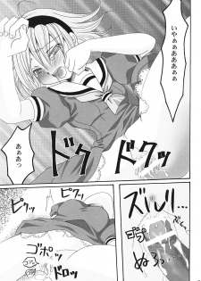 (C68) [Kojimashiki (Kojima Aya)] Ibara Hime (Higurashi no Naku Koro ni) - page 22