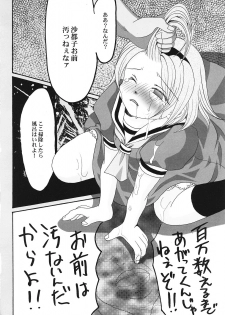 (C68) [Kojimashiki (Kojima Aya)] Ibara Hime (Higurashi no Naku Koro ni) - page 25