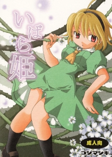 (C68) [Kojimashiki (Kojima Aya)] Ibara Hime (Higurashi no Naku Koro ni) - page 1