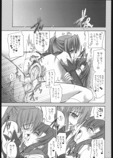 (C68) [IIWAKE-GAISYA (Shigemiya Kyouhei)] maroyaka shibori milk (Higurashi no Naku Koro ni) - page 18