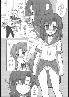 (C68) [IIWAKE-GAISYA (Shigemiya Kyouhei)] maroyaka shibori milk (Higurashi no Naku Koro ni) - page 6