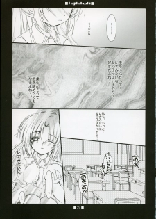 (CR37) [Toriaezu(kari), Kuronekodou (Tororo, Takatori Umi)] Hajikakushi (Higurashi no Naku Koro ni) - page 26