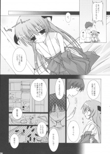 (C71) [Toriaezu (Tororo))] Yume no Kakera (Higurashi no Naku Koro ni) - page 12