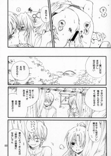 (C72)[Bakugeki Monkeys (Inugami Naoyuki)] Mion-san Ganbaru! (Higurashi no Naku Koro ni) - page 21