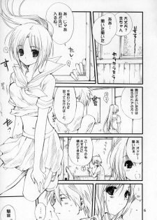 (C72)[Bakugeki Monkeys (Inugami Naoyuki)] Mion-san Ganbaru! (Higurashi no Naku Koro ni) - page 4