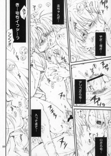(C72)[Bakugeki Monkeys (Inugami Naoyuki)] Mion-san Ganbaru! (Higurashi no Naku Koro ni) - page 19