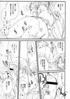 (C72)[Bakugeki Monkeys (Inugami Naoyuki)] Mion-san Ganbaru! (Higurashi no Naku Koro ni) - page 10