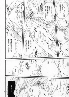 (C72)[Bakugeki Monkeys (Inugami Naoyuki)] Mion-san Ganbaru! (Higurashi no Naku Koro ni) - page 7