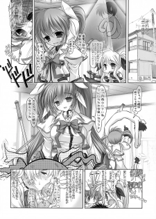 (C74) [STUDIO HUAN (Raidon)] New Nanofei.  III (Mahou Shoujo Lyrical Nanoha) - page 13