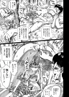 (C70) [Rat Tail (Irie Yamazaki)] TAIL-MAN SAKI KASUKABE BOOK (Genshiken) - page 24