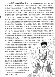 (C70) [Rat Tail (Irie Yamazaki)] TAIL-MAN SAKI KASUKABE BOOK (Genshiken) - page 41