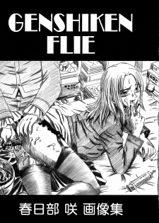 (C70) [Rat Tail (Irie Yamazaki)] TAIL-MAN SAKI KASUKABE BOOK (Genshiken) - page 32