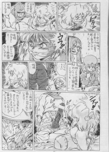 (C53) [Rat Tail (Irie Yamazaki)] IRIE FILE BLUE (Nausicaä of the Valley of the Wind) [Incomplete] - page 7