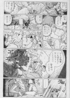 (C53) [Rat Tail (Irie Yamazaki)] IRIE FILE BLUE (Nausicaä of the Valley of the Wind) [Incomplete] - page 14