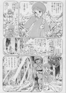 (C53) [Rat Tail (Irie Yamazaki)] IRIE FILE BLUE (Nausicaä of the Valley of the Wind) [Incomplete] - page 4