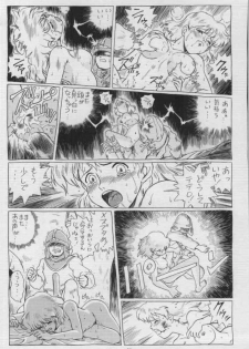 (C53) [Rat Tail (Irie Yamazaki)] IRIE FILE BLUE (Nausicaä of the Valley of the Wind) [Incomplete] - page 19