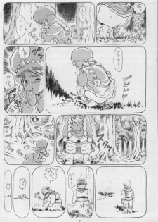 (C53) [Rat Tail (Irie Yamazaki)] IRIE FILE BLUE (Nausicaä of the Valley of the Wind) [Incomplete] - page 5