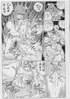 (C53) [Rat Tail (Irie Yamazaki)] IRIE FILE BLUE (Nausicaä of the Valley of the Wind) [Incomplete] - page 13