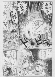 (C53) [Rat Tail (Irie Yamazaki)] IRIE FILE BLUE (Nausicaä of the Valley of the Wind) [Incomplete] - page 26