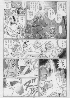 (C53) [Rat Tail (Irie Yamazaki)] IRIE FILE BLUE (Nausicaä of the Valley of the Wind) [Incomplete] - page 8