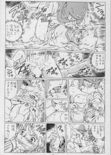 (C53) [Rat Tail (Irie Yamazaki)] IRIE FILE BLUE (Nausicaä of the Valley of the Wind) [Incomplete] - page 10