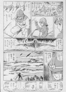 (C53) [Rat Tail (Irie Yamazaki)] IRIE FILE BLUE (Nausicaä of the Valley of the Wind) [Incomplete] - page 30