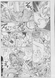 (C53) [Rat Tail (Irie Yamazaki)] IRIE FILE BLUE (Nausicaä of the Valley of the Wind) [Incomplete] - page 11